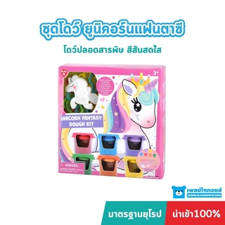 Playgotoys ชุดโดว์ ยูนิคอร์นแฟนตาซี (6 x 2 ออนซ์) ของเล่นเสริมพัฒนาการ (PG-8424)