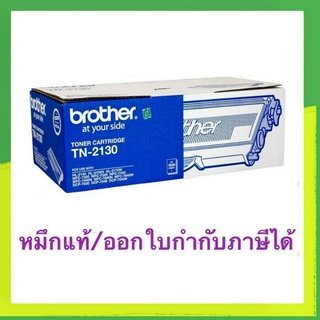 Brother TN-2130 ของแท้ 100%