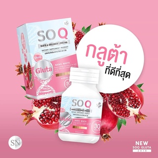 ￼SOQ โซคิว กลูต้า คอลลาเจน SOQ Gluta &amp; Collagen 1000 mg อาหารเสริมบำรุงผิว   30 แคปซูล