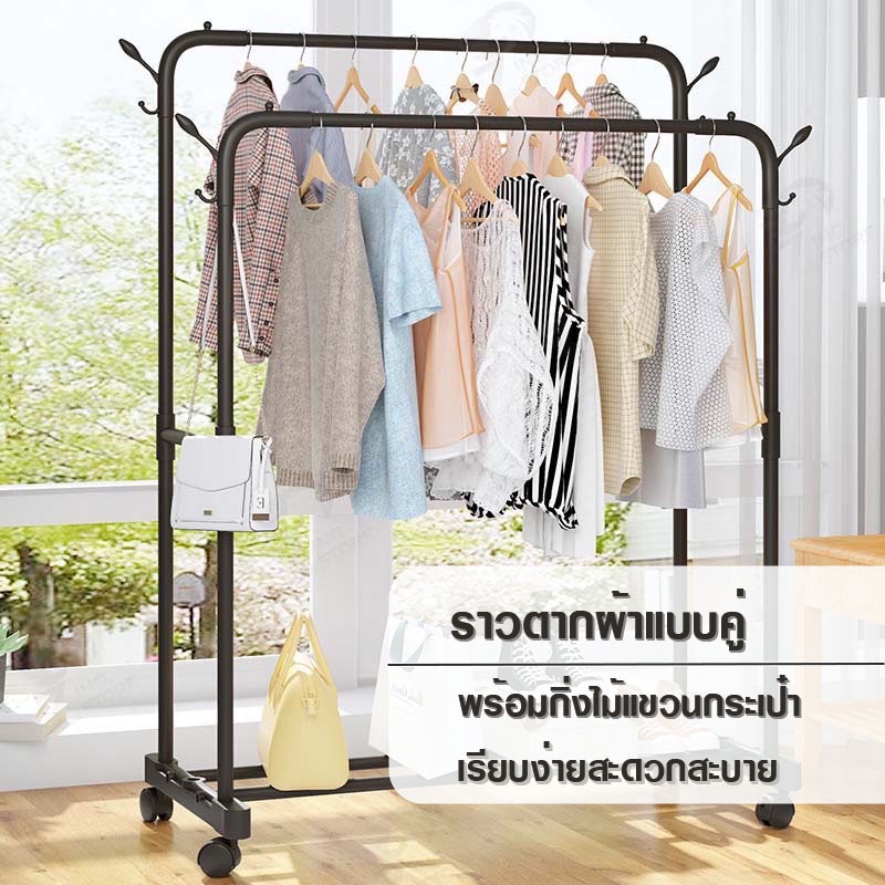 AD159_Shop ราวตากผ้า ราวเหล็ก ราวตากผ้าเอนกประสงค์ ชั้นวางรองเท้า ชั้นเก็บของ ราวคู่+กิ่งไม้ มี 2 สีให้เลือก