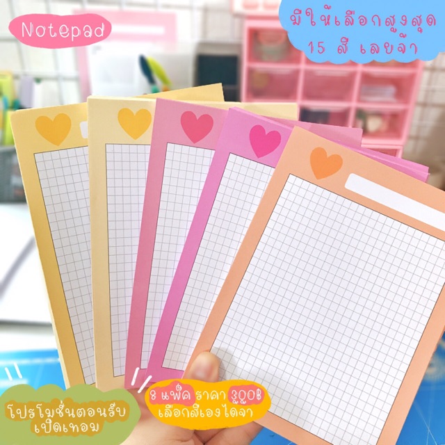 กระดาษโน๊ต notepad น่ารักๆ ขนาดB5