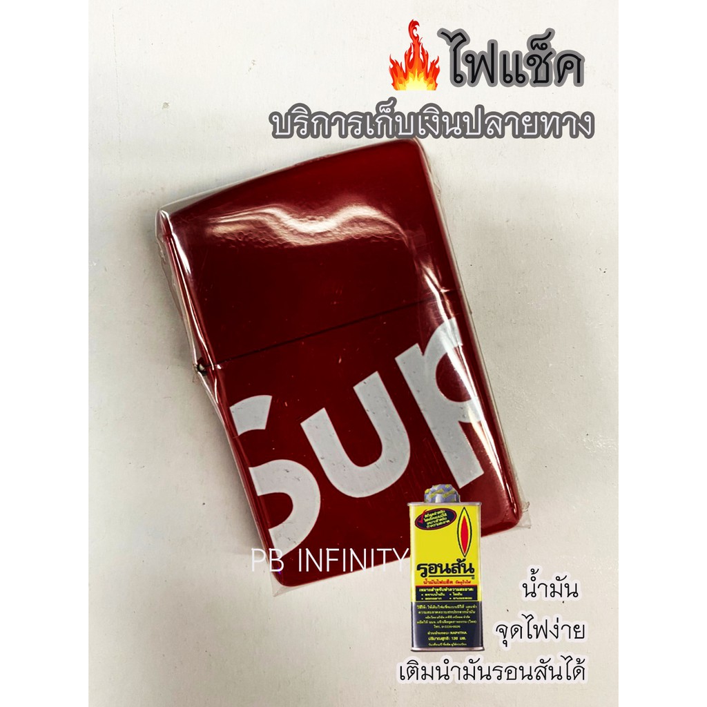 ไฟแช็คน้ำมัน สุพรีมsup แดงไฟแช็คใช้น้ำมันรอนสัน  สีแดง