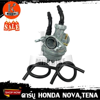 คาบู คาร์ คาร์บูเรเตอร์ HONDA NOVA,TENA / ฮอนด้า โนวา เทน่า ( รับประกันสินค้า 3เดือน ) อึด ทน จูนง่าย จูนนิ่ง