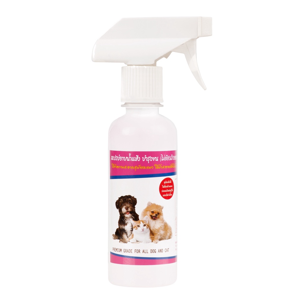 สเปรย์อาบน้ำแห้ง บำรุงขน ขจัดกลิ่น สัตว์เล็ก สัตว์ใหญ่ แบบไม่ต้องล้าง PET8 250 ML