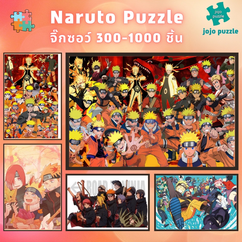 พร้อมส่ง 【Naruto】jigsaw puzzle-จิ๊กซอว์-300-1000-ชิ้น- ชิ้นของเด็ก จิ๊กซอว์ไม้ 1000 ชิ้น จิ๊กซอว์ 1000 ชิ้นสำหรับผู้ใหญ่ จิ๊กซอ จิ๊กซอว์ 500 ชิ้น จิ๊กซอว์ 1000 ชิ้น สำหรับ ผู้ใหญ่ ตัวต่อจิ๊กซอว์ จิ๊กซอว์ การ์ตูน
