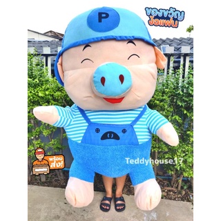 ตุ๊กตาหมูสีฟ้า 🐷🐽💙💛หมูฟ้าใส 100cm.💙💛 น่ารักมากๆ