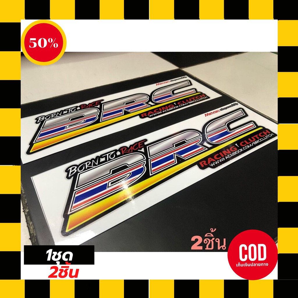 ราคาถูกที่สุด สติ๊กเกอร์ แต่ง  BRC ซิ่ง Racing 1คู่ v.7
