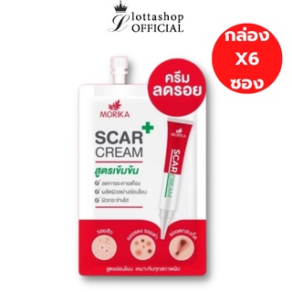 (กล่องX6ซอง) Morika Scar Cream โมริกะ สการ์ ครีม #ครีมลดรอยสูตรเข้มข้น 5กรัม