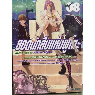 ยอดนักสืบแห่งฟูโตะ เล่ม 1-8 สินค้าพร้อมส่ง