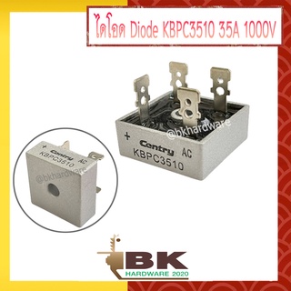 ไดโอด Diode KBPC3510 35A 1000V วงจรเรียงกระแสสะพาน วงจรเรียงกระแส สะพาน เครื่องปั่นไฟ ยี่ห้อ CENTRY (ยี่ห้อนี้มั่นใจได้) อะไหล่เครื่องปั่นไฟ