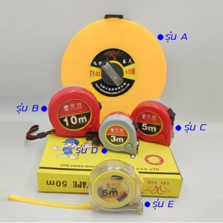 ตลับเมตร เทปวัดระยะ Tape Measure