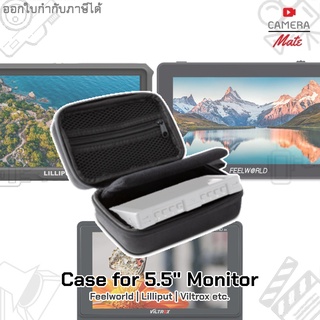 Case for 5.5" Monitor 5.5 inch Feelworld Lilliput Viltrox bag กระเป๋า ใส่มอนิเตอร์ 5.5 นิ้ว