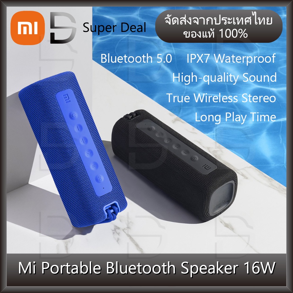 Xiaomi Mi Portable Bluetooth Speaker Outdoor Speaker 16W Mi ลำโพงกลางแจ้ง ลำโพงบลูทูธระบบกันน้ำ IPX7