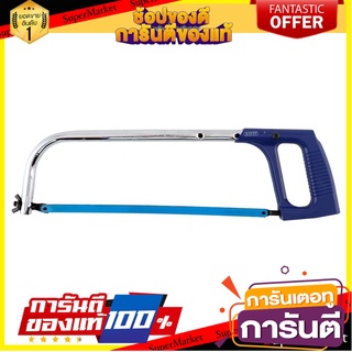 โครงเลื่อยชุปโครเมียม KINZO 12 นิ้ว เลื่อย CHROME PLATED HACKSAW KINZO 12IN