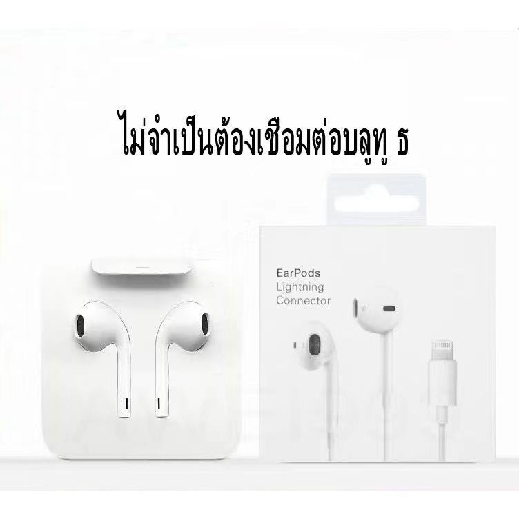 พร้อมส่ง หูฟัง iphone7 ของแท้ สำหรับ iphoneX XR XS 11 12 pro Max ชุดหูฟังสากล 1: 1กล่องบรรจุภัณฑ์ของแท้8plus(รับประกันหน