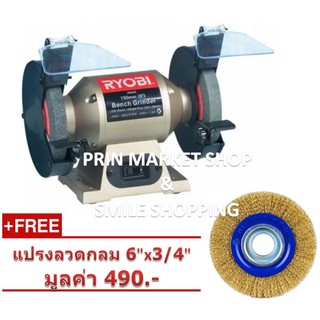 Ryobi มอเตอร์หินไฟ HBG-6E (6") + แปรงลวดกลม 6" หนา 3/4"#1482