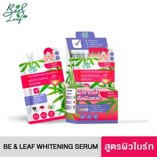 Be&amp;Leaf Whitening Serum - บีแอนด์ลีฟ ไวท์เทนนิ่ง เซรั่ม (กล่อง 6 ซอง)