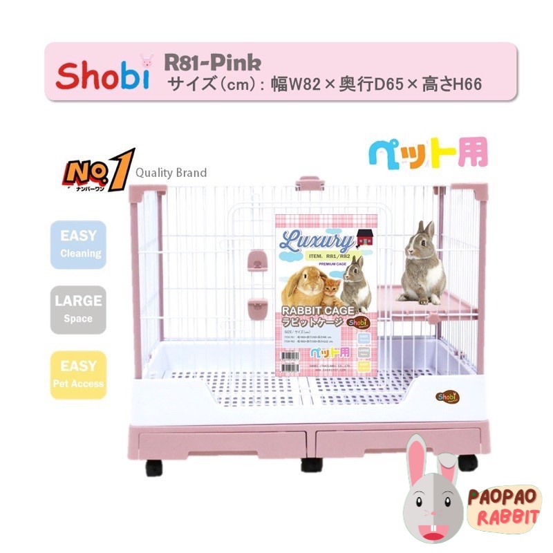 Shobi-R81 กรงกระต่าย