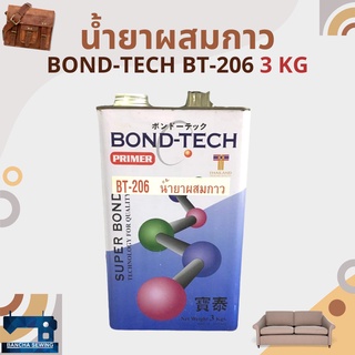 น้ำยากัดผิว/น้ำยาผสมกาว BOND-TECH BT-206 ขนาด 3 กิโลกรัม