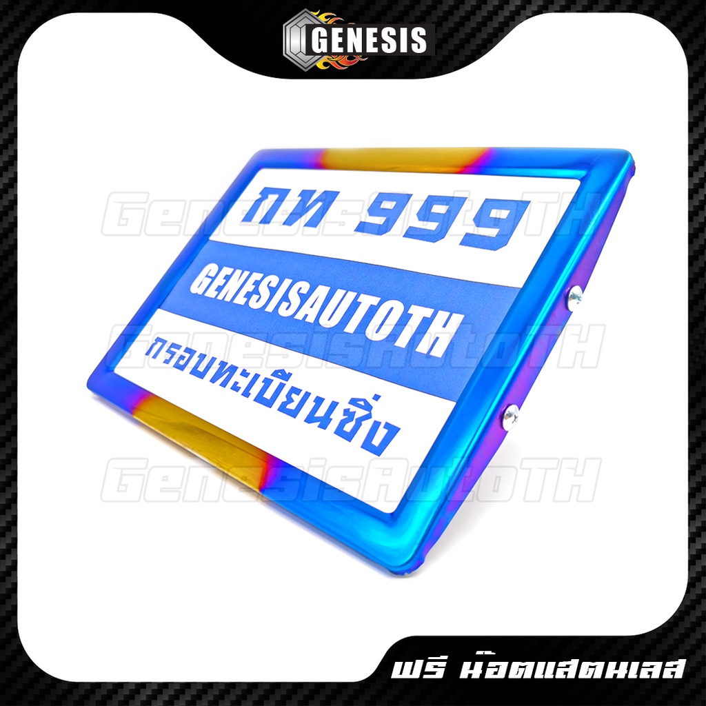 [ลูกค้าใหม่ 1 บาท] กรอบป้ายทะเบียนไทเท มอเตอร์ไซค์ เลสแท้ ไดร์เนียน สีสันสดใส พร้อมส่งทันที [ มีให้เลือก 21 แบบ ] รูปที่ 4