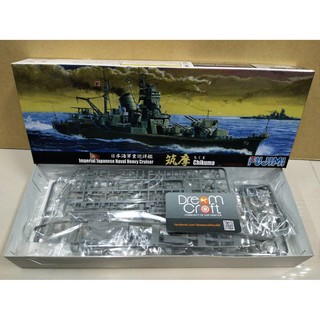 FUJIMI 1/700 Japanese Naval Heavy Cruiser CHIKUMA  (โมเดลเรือ Model DreamCraft)