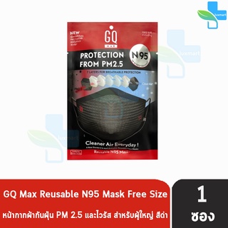 GQMax GQ Mask N95 หน้ากากผ้าสะท้อนน้ำและกันฝุ่น PM2.5 gqmax gq max