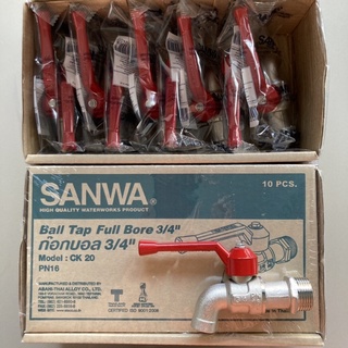 TOP STORE  ก๊อกน้ำทองเหลืองซันวา SANWA 3/4” (6 หุน) SANWA แท้100%ไม่เป็นสนิม ก๊อกซันวา **ดี+ถูกมาก**