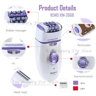 Kemei KM-2668 เครื่องถอนขน โกน+ถอน ในเครื่องเดียว แบบชาร์ตไฟฟ้า ชุดใหญ่ไร้สาย