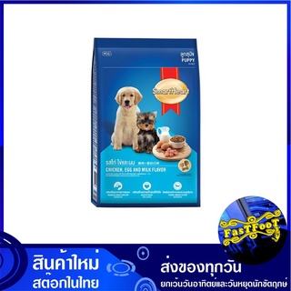 อาหารลูกสุนัข รสไก่ไข่นม 3 กก สมาร์ทฮาร์ท Smartheart Puppy Food Chicken Egg อาหารสุนัข อาหารสำหรับสุนัข อาหารสัตว์ อาหาร