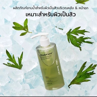 SKINRx LAB MadeCera Acne Clearing Body Wash 300g. EXP 12/2023 ครีมอาบน้ำลดสิว