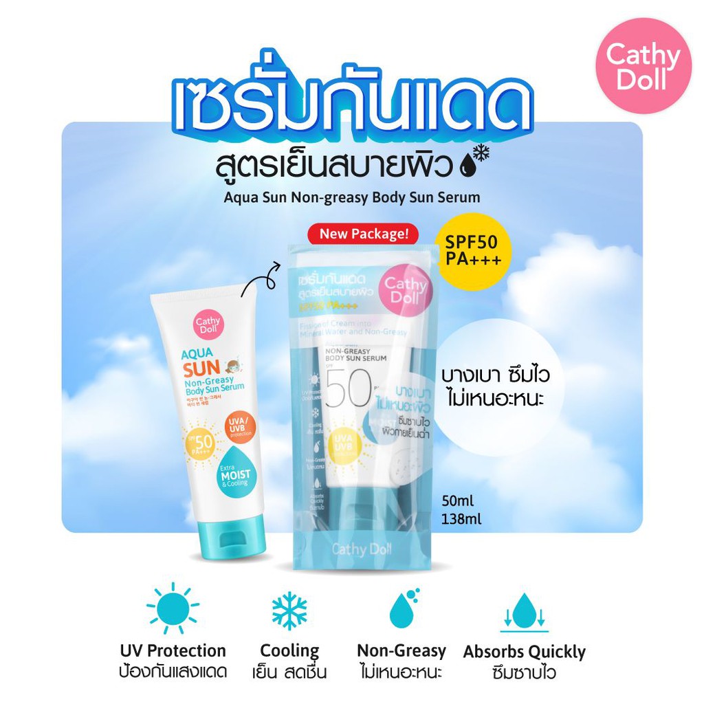 อควาซัน กันแดด เนื้อน้ำ(ไม่เหนียวเหนอะหนะ)---Cathy Doll Aqua Sun Non Greasy  Body Sun Serum Spf50 Pa+++ | Shopee Thailand