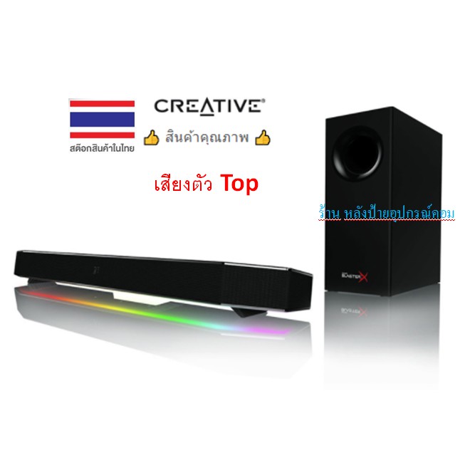 CREATIVE (มี2รุ่น) ลำโพง Sound BlasterX Katana Speaker CREATIVE Sound Blaster Katana V.2 Bluetooth 5