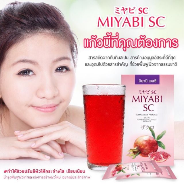 Miyabi  sc  collagen