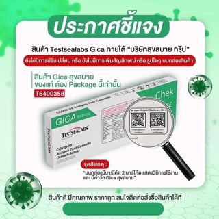 Gica 2in1 Saliva &amp; Nasal Covid-19 Home Use ชุดตรวจโควิด ATK Covid Test เลือกได้ว่าจะตรวจทางจมูก หรือ น้ำลาย พร้อมส่ง