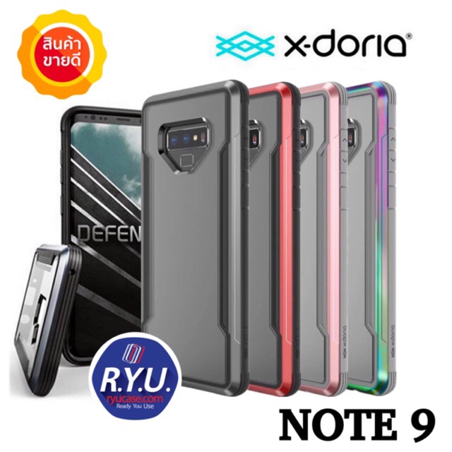 เคส Galaxy Note9 ยี่ห้อ X-Doria Defense Shield Case For Galaxy NOTE 9 ของแท้นำเข้าจากบริษัทโดยตรง