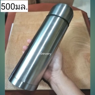 กระบอกเก็บความร้อน500ml, กระบอกน้ำร้อน, กระบอกน้ำสูญญากาศ​ สแตนเลส