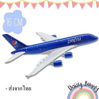 โมเดลเครื่องบิน*พร้อมส่งจากไทย* ขนาด 16cm.Plane Model Air PEPSI Airbus A380 ของขวัญ ของสะสม