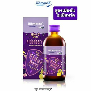 @ถูกสุดๆ Bio-C Plus Elderberry 60 ml // 120 ml ขวดสีม่วง 💜 สูตรเข้มข้น ป้องกันหวัดและภูมิแพ้ เสริมภูมิคุ้มกันไวรัส