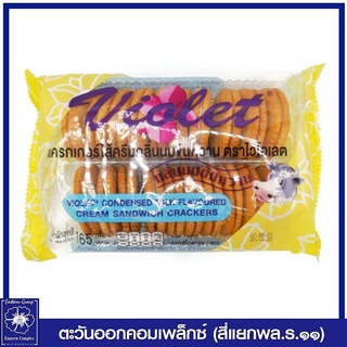 ไวโอเลต แครกเกอร์ไส้ครีมกลิ่นนมข้นหวาน 165 กรัม (ขนม) 7114