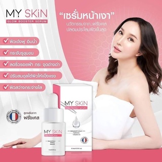 MY SKiN มายสกิน โกลด์ บูสเตอร์ เซรั่ม