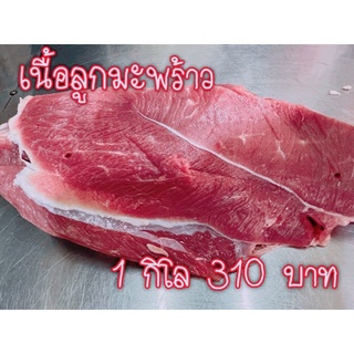 เนื้อลูกมะพร้าว 1กิโลกรัม