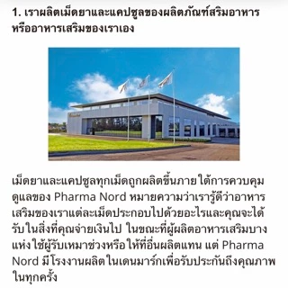 Pharma Nord Bio-Calcium+D3+K1K2 60 เม็ด ฟาร์มานอร์ด ไบโอแคลเซียม วิตามินเค 1 เค 2