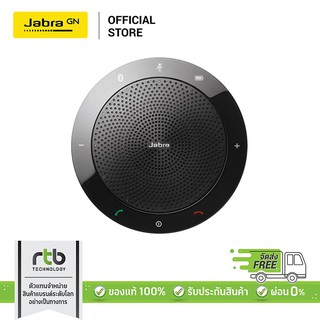 Jabra ลำโพงประชุมพร้อมไมค์ Bluetooth Conference รุ่น Speak 510 MS - Black