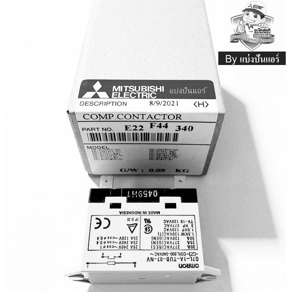 แมคเนติคมิตซูบิชิ Mitsubishi Electric ของแท้ 100%  Part No. E22F44340 *** เลิกผลิต *** ใช้ E22B86340