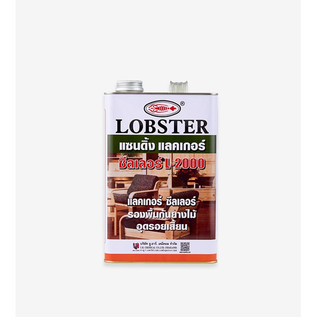 แซนดิ้งแลคเกอร์ ซีลเลอร์ ล็อบสเตอร์ (ตรากุ้ง) (LOBSTER Sanding Lacquer Sealer No. L-2000)