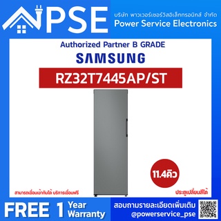 [Authorized Partner] SAMSUNG Refrigerator ซัมซุง ตู้เย็น 1 ประตู BESPOKE รุ่น RZ32T7445AP/ST เลือกสีได้ 11.4 คิว (323 L)