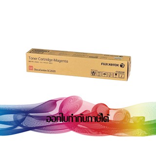 CT202248 Magenta TONER FUJI XEROX ORIGINAL *ของแท้รับประกันศูนย์