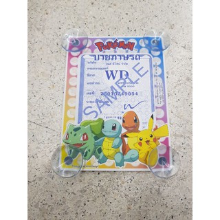 พ.ร.บ ลาย การ์ตูน จุกยาง งานพลาสติก โปเกมอน 4ตัว