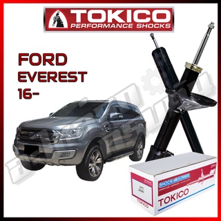 โช๊คอัพ TOKICO สำหรับ FORD EVEREST 2016