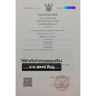 ผ้า​ยันต์​ท้าว​เวสสุวรรณ สีแดง​ พิธีสวดภาณยักษ์ รุ่น​ธนบดี วัดสุทัศน์​